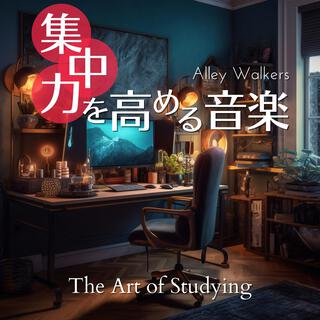 集中力を高める音楽 - The Art of Studying