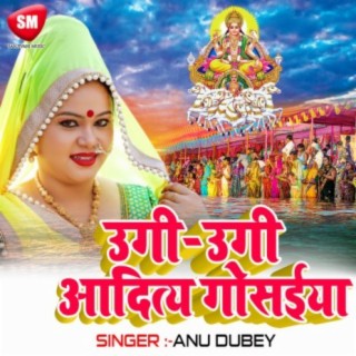 Ugi Ugi Adit Gosaiya(Chhath Geet)