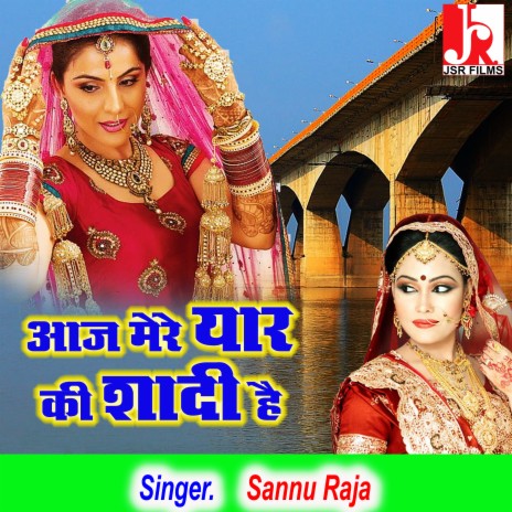 Aaj Mare Yaar Ki Shaadi Hai | Boomplay Music