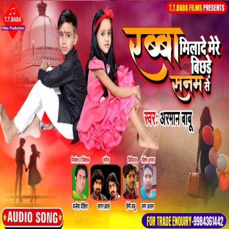 Raba Milade Mere Bichhade Sanam Se | Boomplay Music