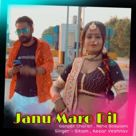 Janu Maro Dil ft. Ganpat Charan, Rena Goswami, Sitam & Kesar Vaishnav | Boomplay Music