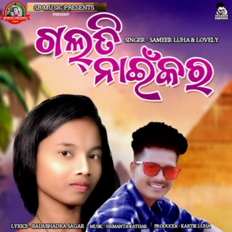 Galti Naikar (Sambalpuri) ft. Lovely | Boomplay Music