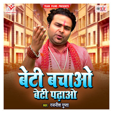 Beti Bachao Beti Padhao | Boomplay Music