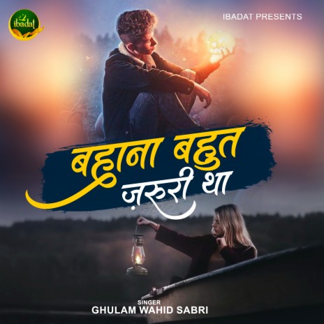 Bahana Bahot Jaruri Tha | Boomplay Music