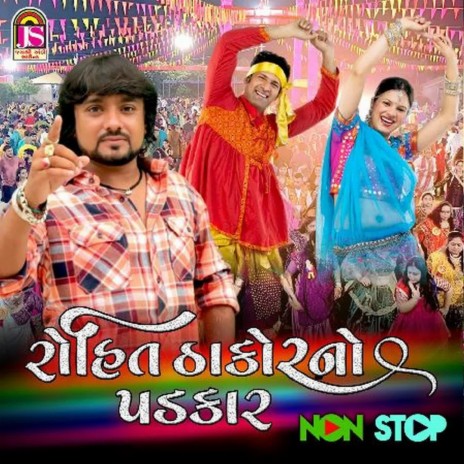 Rohit Thakorno Padkar | Boomplay Music