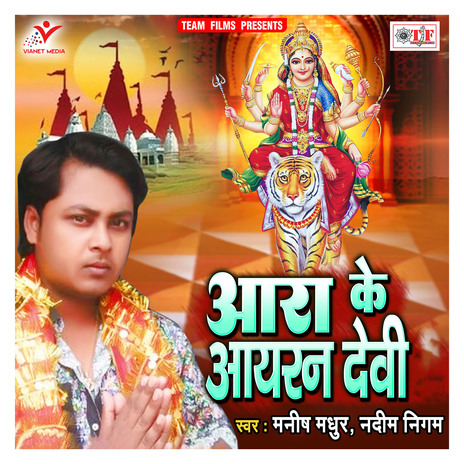 Chadhate Dshahara Bhara | Boomplay Music