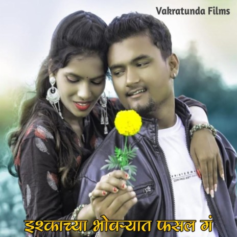 Ishkacya Bhovryat Faslo G | Boomplay Music