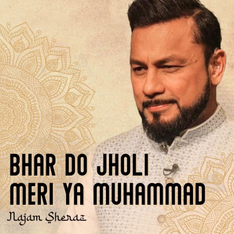 Bhar Do Jholi Meri Ya Muhammad | Boomplay Music
