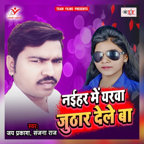 Ka Kaila Ho Ka Kaila | Boomplay Music