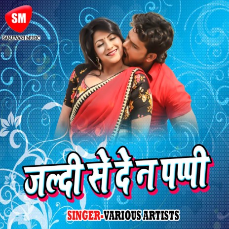 Tani Chusa Jani Ghusa ft. Khushboo Uttam | Boomplay Music