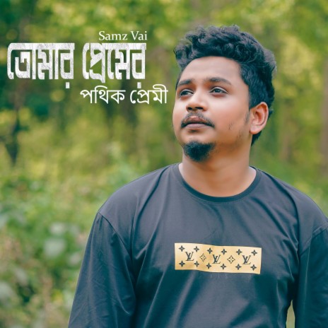 Tomar Premer Pothik Premi | Boomplay Music