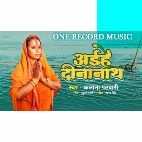 Jode Jode Falawa - Kalpna Patowary | Boomplay Music