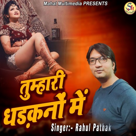 Tumhari Dhadkano Me | Boomplay Music