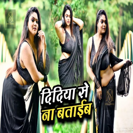 Didiya Se Na Bataib | Boomplay Music