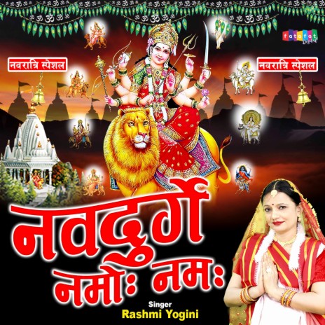 Navdurgaye Namo Namah | Boomplay Music