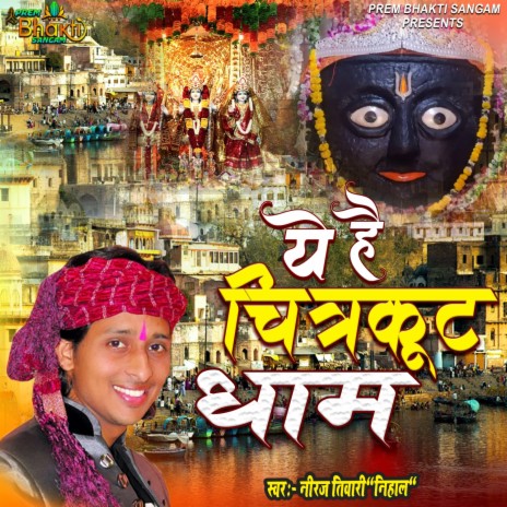 Ye Hai Chitrakoot Dham | Boomplay Music