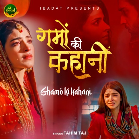 Gamon Ki Kahani | Boomplay Music