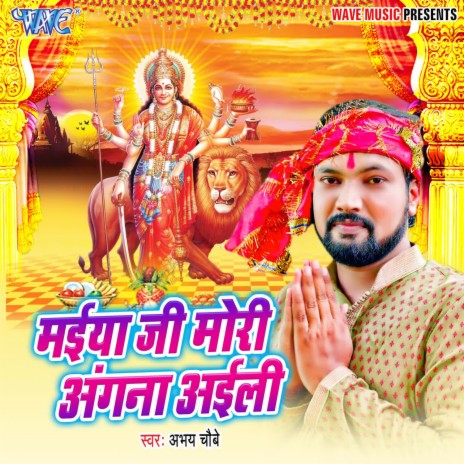 Maiya Ji Mori Angana Aili | Boomplay Music