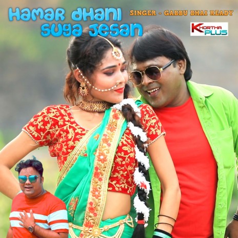 Hamar Dhani Suga Jesan (khortha song) | Boomplay Music