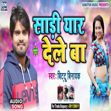 Sadi Yar Dele Ba (Bhojpuri) | Boomplay Music