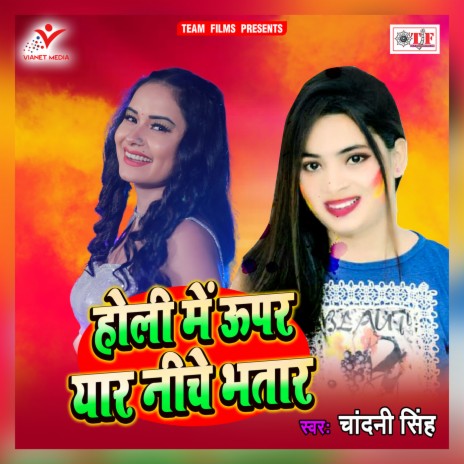 Nichawa Daale Hamar Eyaar | Boomplay Music