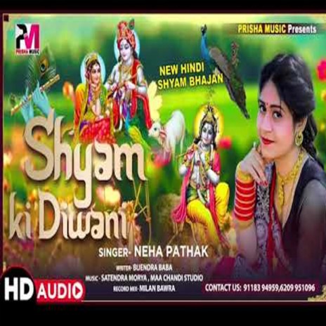 Shyam Ki Diwani (Bhojpuri Song) | Boomplay Music