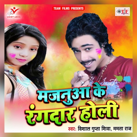 Holi Me Choli Faarela | Boomplay Music