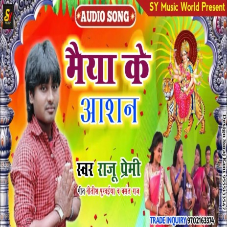 Maya Ke Ashan | Boomplay Music