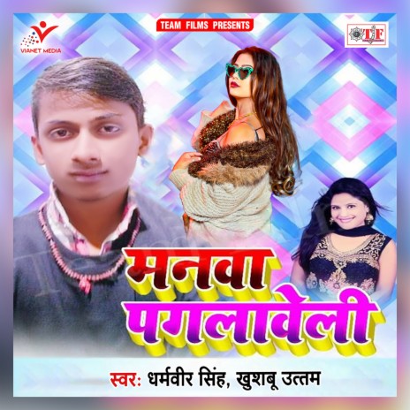 Kahiyo Sapanawa Me Aa Jaitu | Boomplay Music