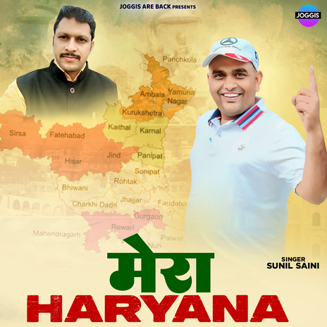 Mera Haryana | Boomplay Music