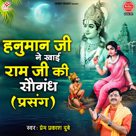 Hanuman Ji Ne Khai Ram Ji Ki Saugandh (Prasang) | Boomplay Music