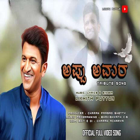 Appu Amara | Boomplay Music