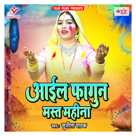 Jahiya Se Chadhal Ba Fagun | Boomplay Music