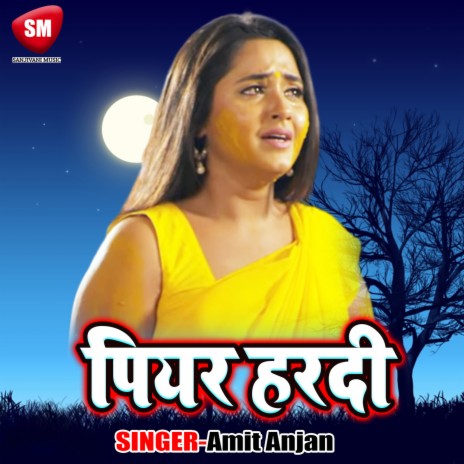 Saiya Hamar Hake Motar Kar | Boomplay Music