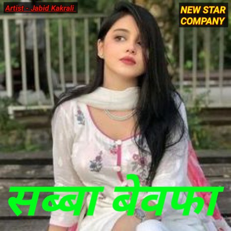 Sabba Bewafa Mewati | Boomplay Music