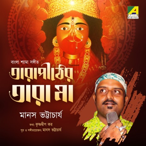 Tarapither Tara Maa | Boomplay Music