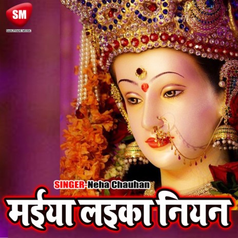 Sati Cheda Mai Amar | Boomplay Music