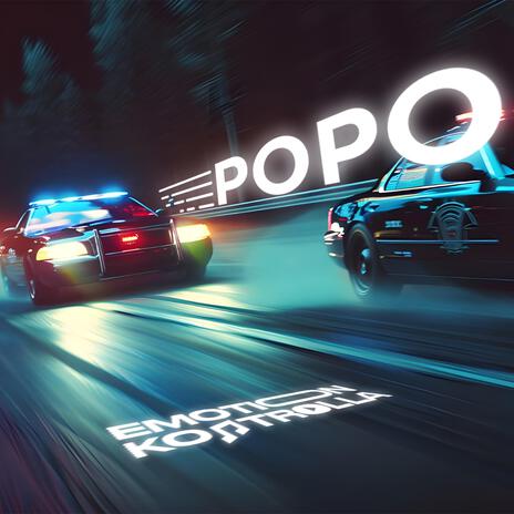 Popo | Boomplay Music