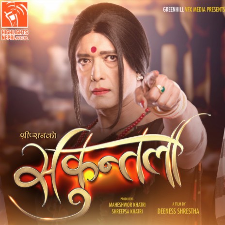 Yo Mutu Bhanda (Shakuntala) ft. Akanshya Basyal | Boomplay Music