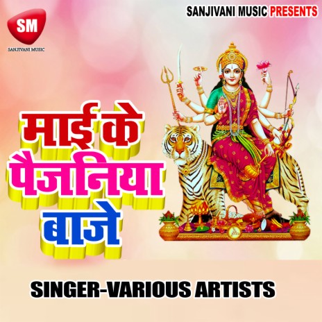 Mehar Karati Sab Bhagto Pr ft. Gaurav Sinha | Boomplay Music