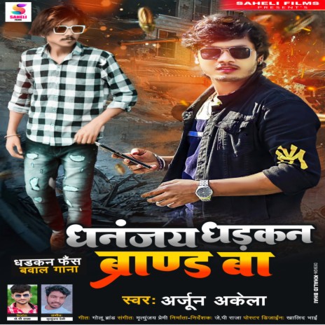 Dhananjay Dhadkan Brand Ba | Boomplay Music