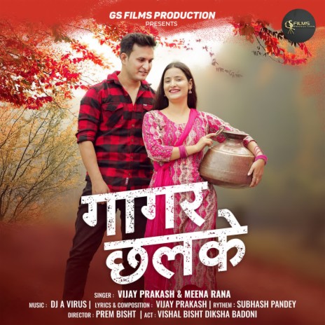 Gagar Chalke ft. Meena Rana | Boomplay Music