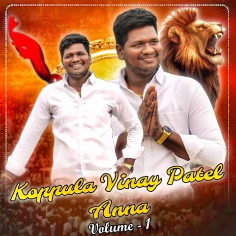 Koppula Vinay Patel anna vol-1 | Boomplay Music