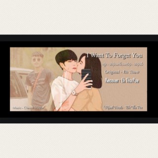 I Want To Forget You