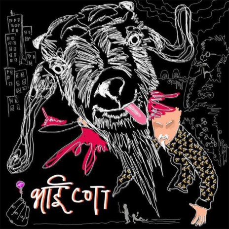 Bhaicott | Boomplay Music