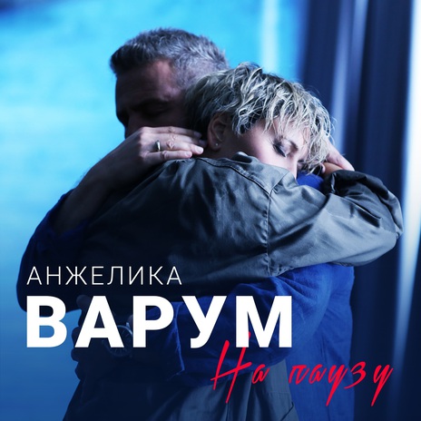 Минус 20 | Boomplay Music