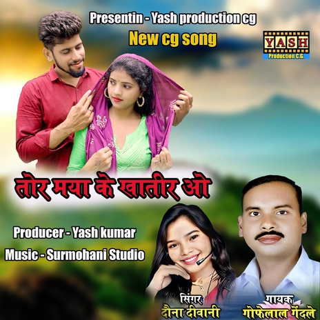 Tor Maya Ke Khatir o ft. Dauna Diwani | Boomplay Music