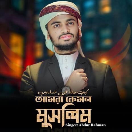 Amra Kemon Muslim | Boomplay Music