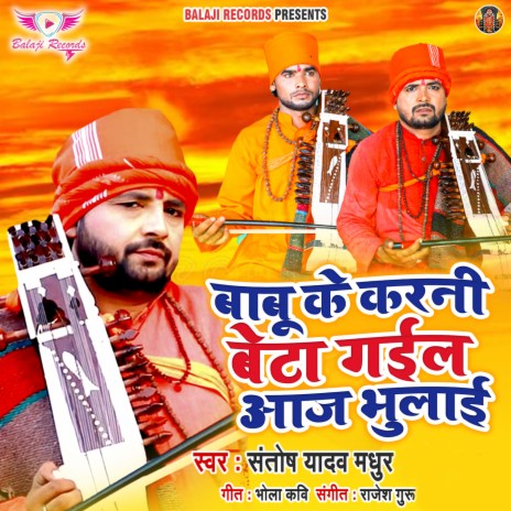 Babu Ke Karni Beta Gaila Aaj Bhulai | Boomplay Music