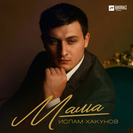 Мама | Boomplay Music